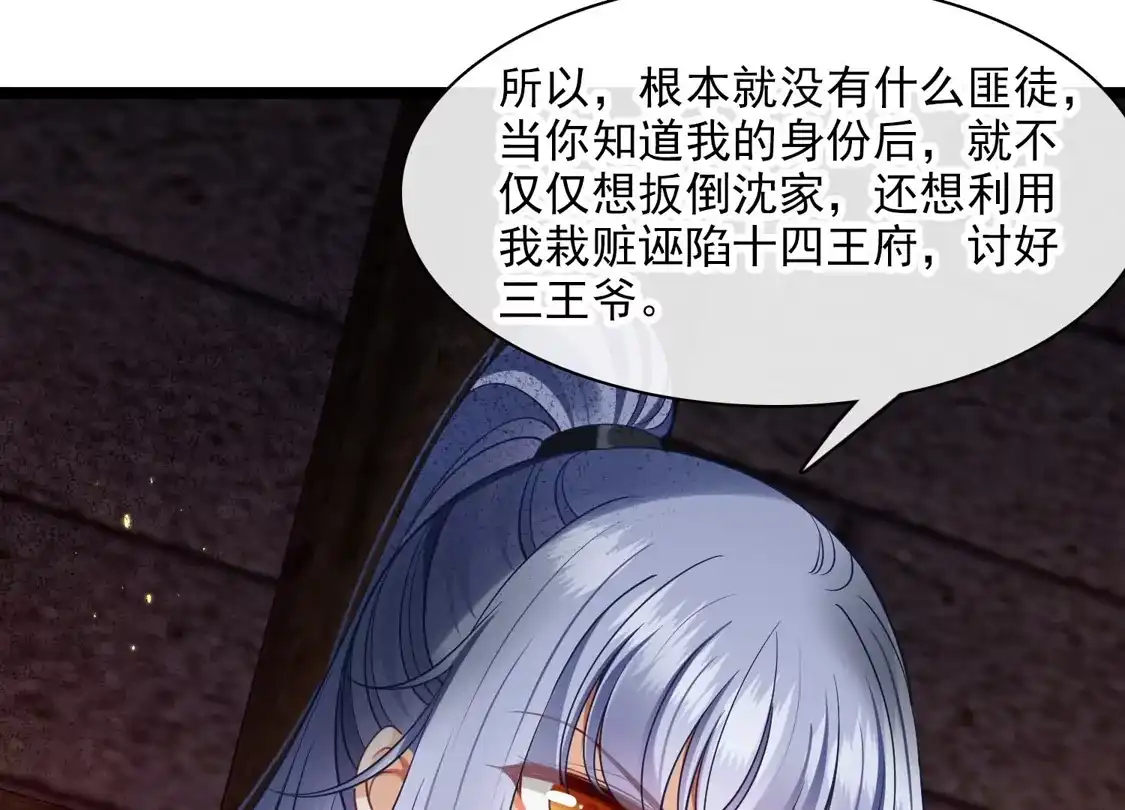 第88话就凭你吗？-你一笑就甜倒我八颗牙-飒飒动漫（第6张）