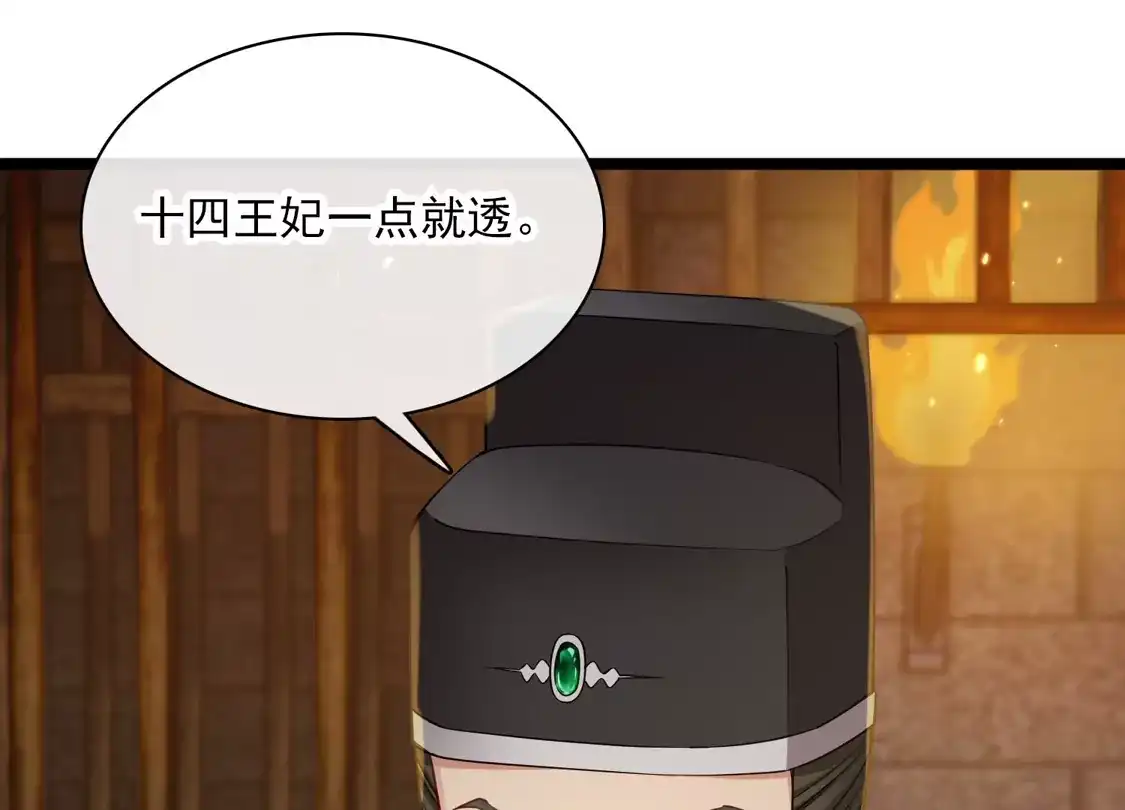 第88话就凭你吗？-你一笑就甜倒我八颗牙-飒飒动漫（第9张）