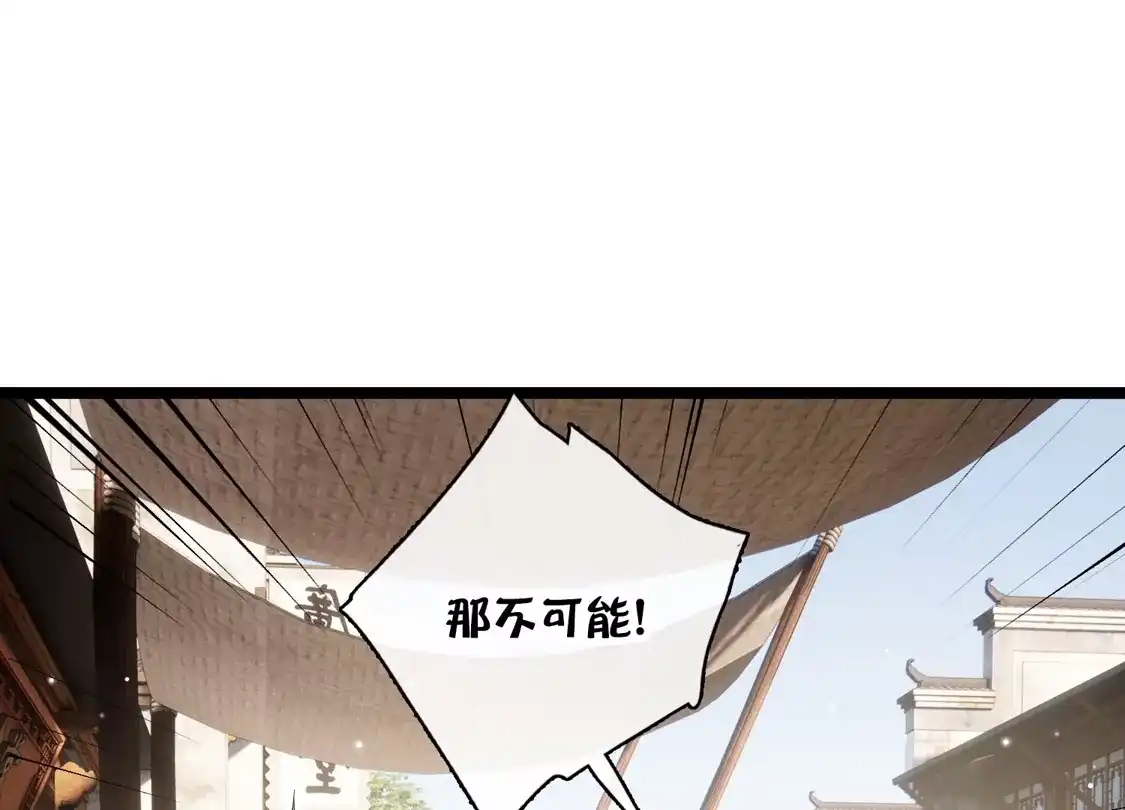 第90话老板，住店-你一笑就甜倒我八颗牙-飒飒动漫（第12张）
