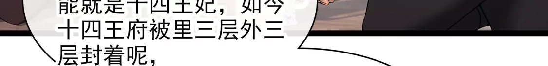 第90话老板，住店-你一笑就甜倒我八颗牙-飒飒动漫（第9张）