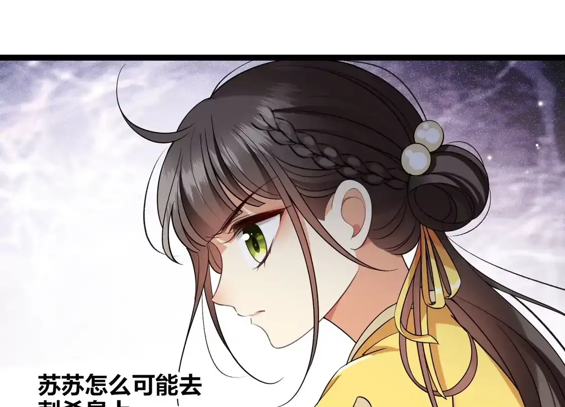 第90话老板，住店-你一笑就甜倒我八颗牙-飒飒动漫（第14张）