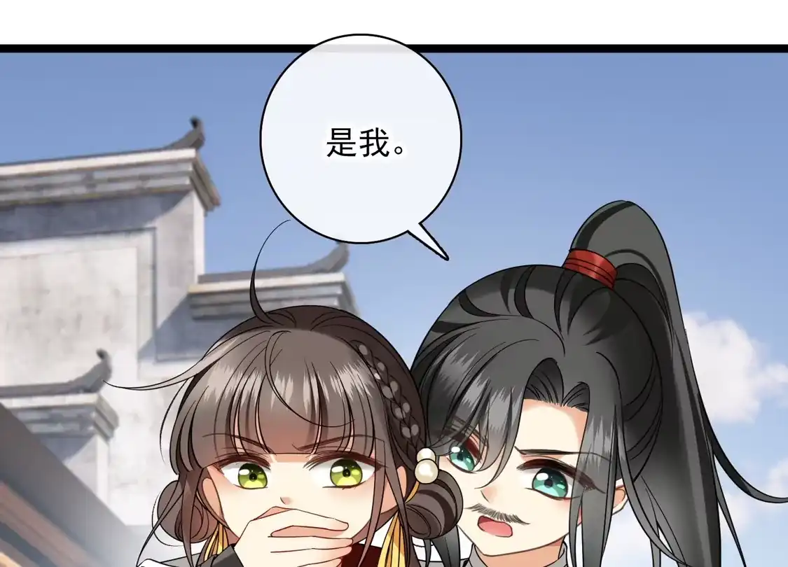 第90话老板，住店-你一笑就甜倒我八颗牙-飒飒动漫（第28张）