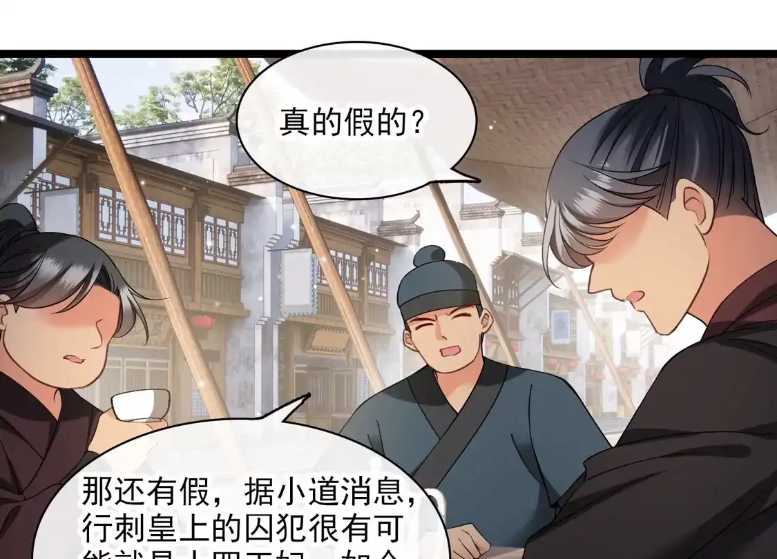 第90话老板，住店-你一笑就甜倒我八颗牙-飒飒动漫（第8张）