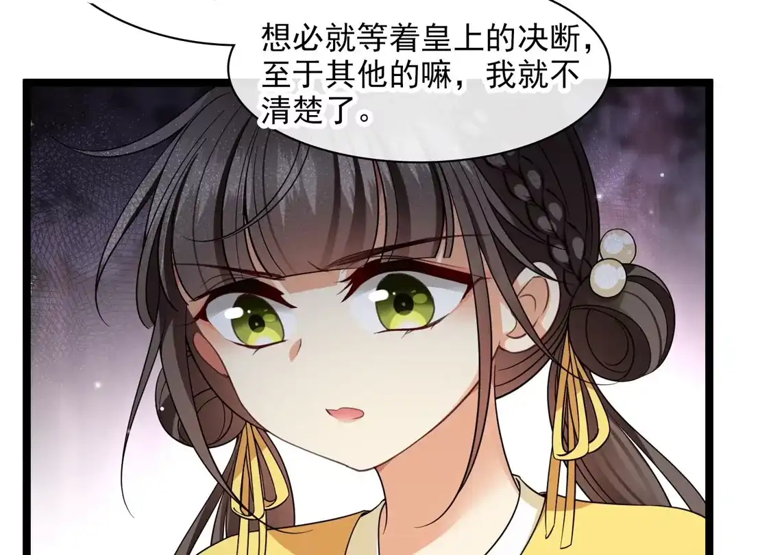 第90话老板，住店-你一笑就甜倒我八颗牙-飒飒动漫（第10张）