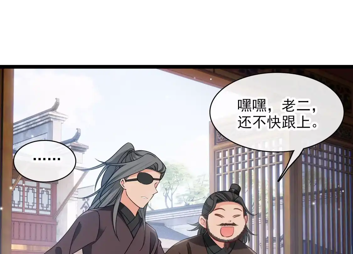第91话白慕之-你一笑就甜倒我八颗牙-飒飒动漫（第11张）