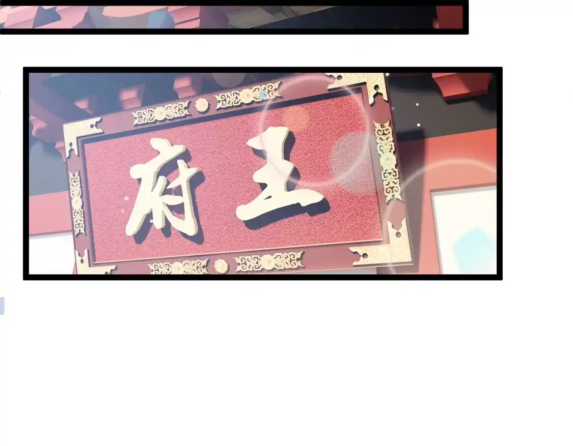 第91话白慕之-你一笑就甜倒我八颗牙-飒飒动漫（第14张）