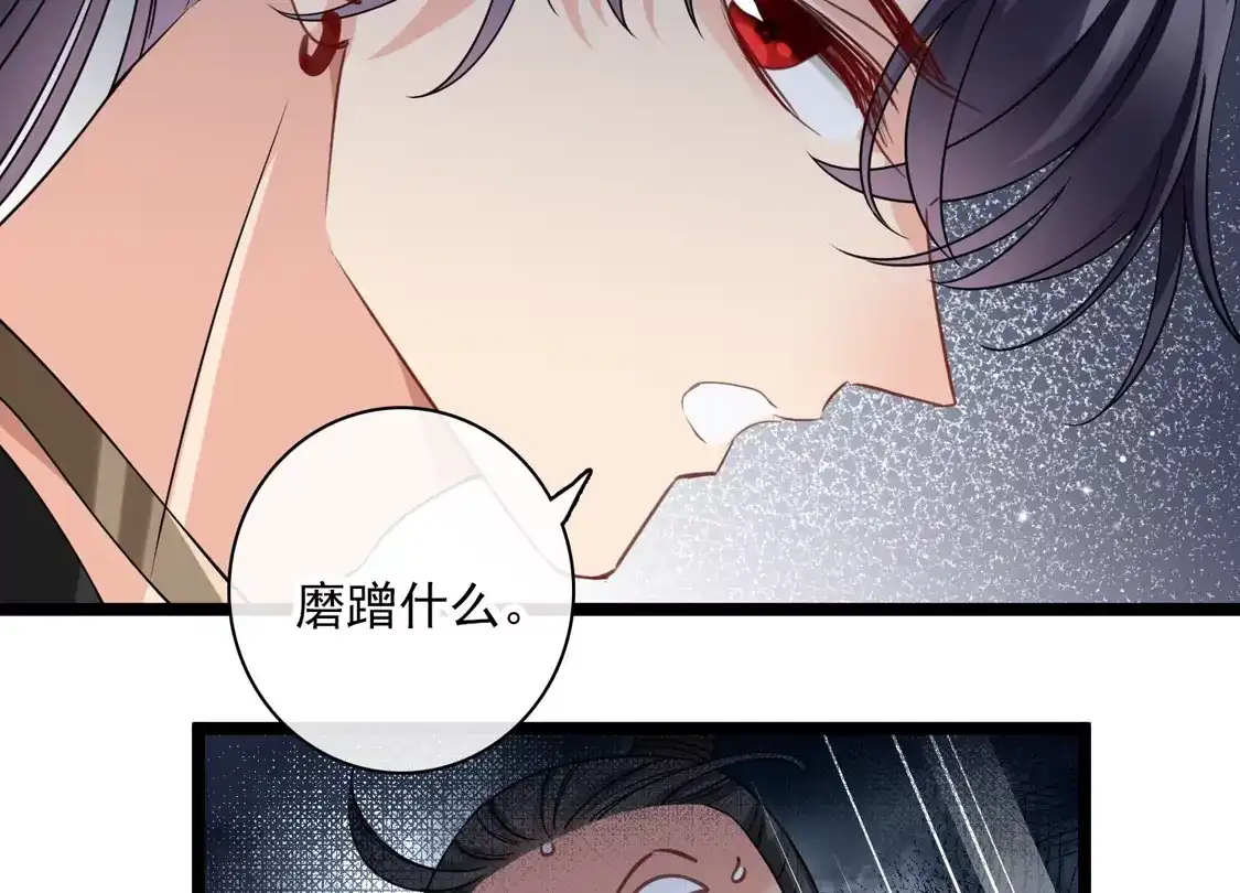 第91话白慕之-你一笑就甜倒我八颗牙-飒飒动漫（第9张）