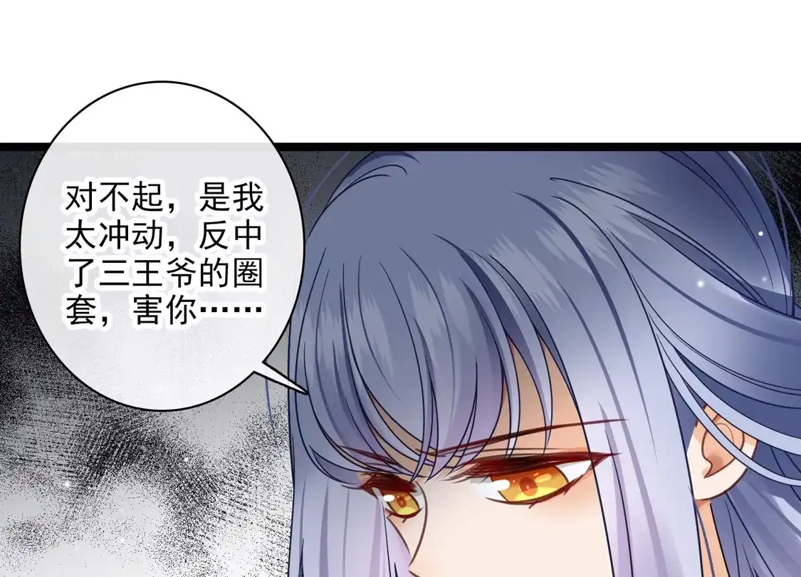 第92话我也，必须死-你一笑就甜倒我八颗牙-飒飒动漫（第14张）