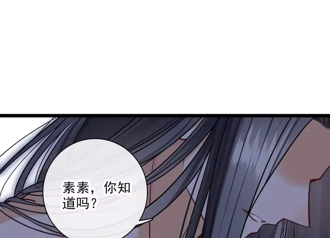 第92话我也，必须死-你一笑就甜倒我八颗牙-飒飒动漫（第16张）