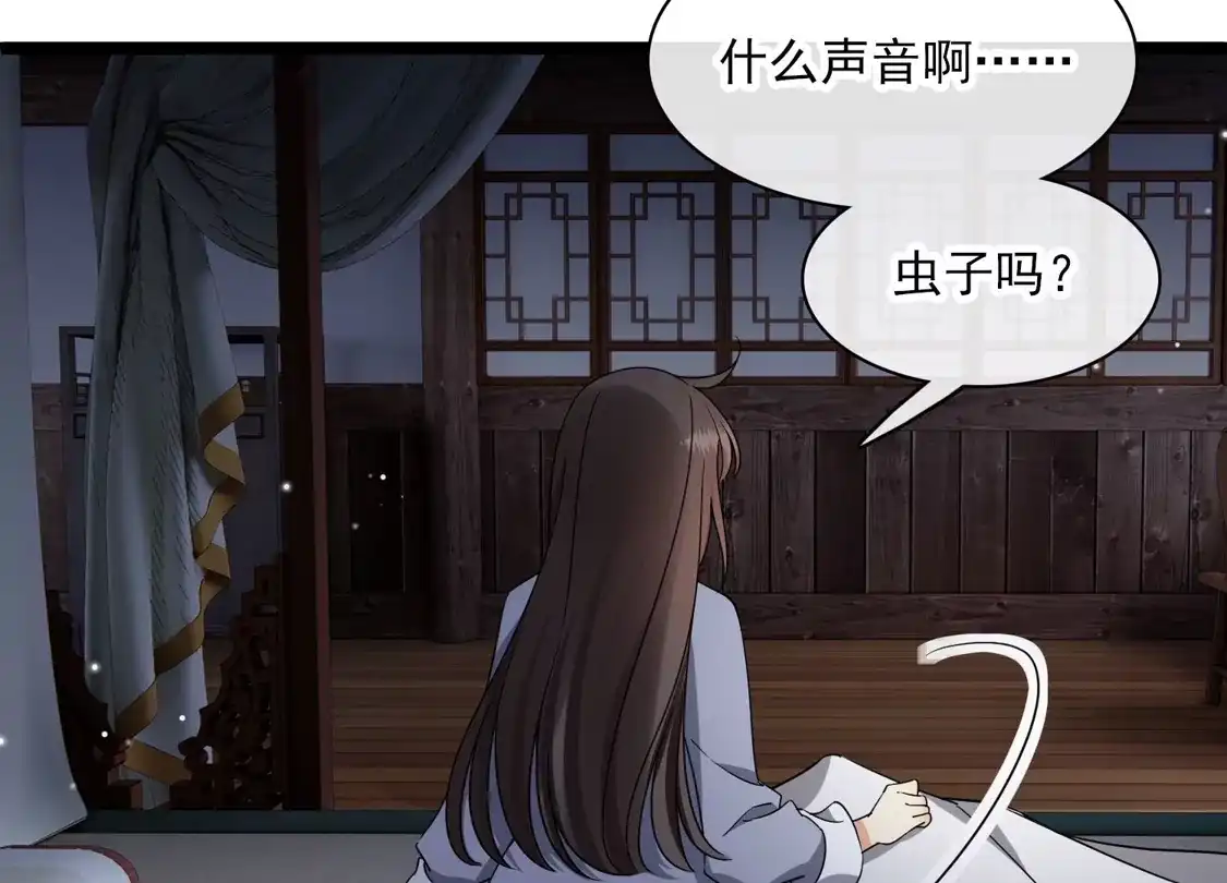 第94话什么人！-你一笑就甜倒我八颗牙-飒飒动漫（第18张）