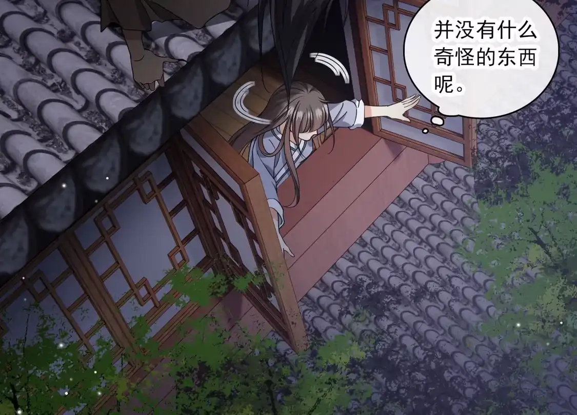 第94话什么人！-你一笑就甜倒我八颗牙-飒飒动漫（第21张）