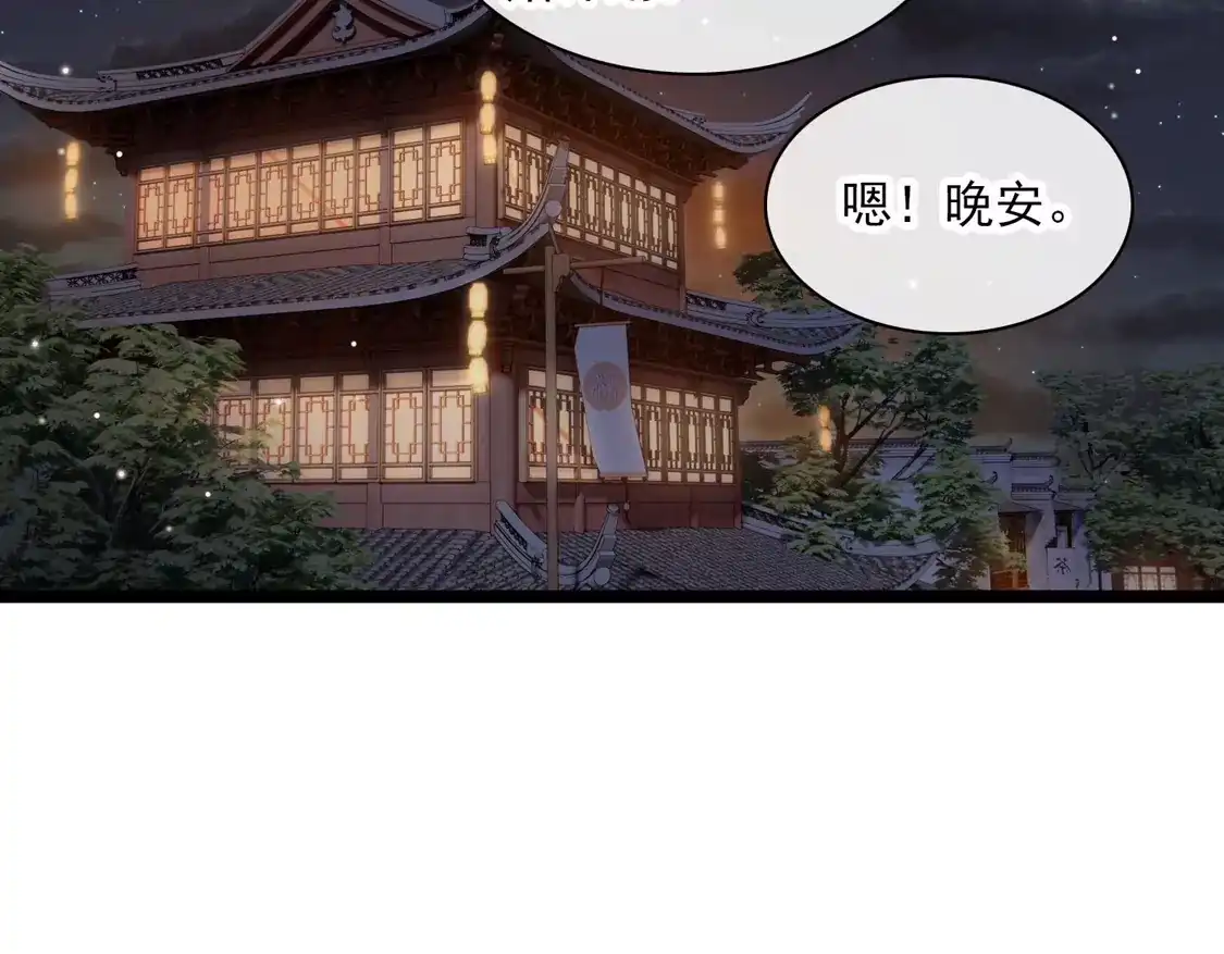 第94话什么人！-你一笑就甜倒我八颗牙-飒飒动漫（第7张）
