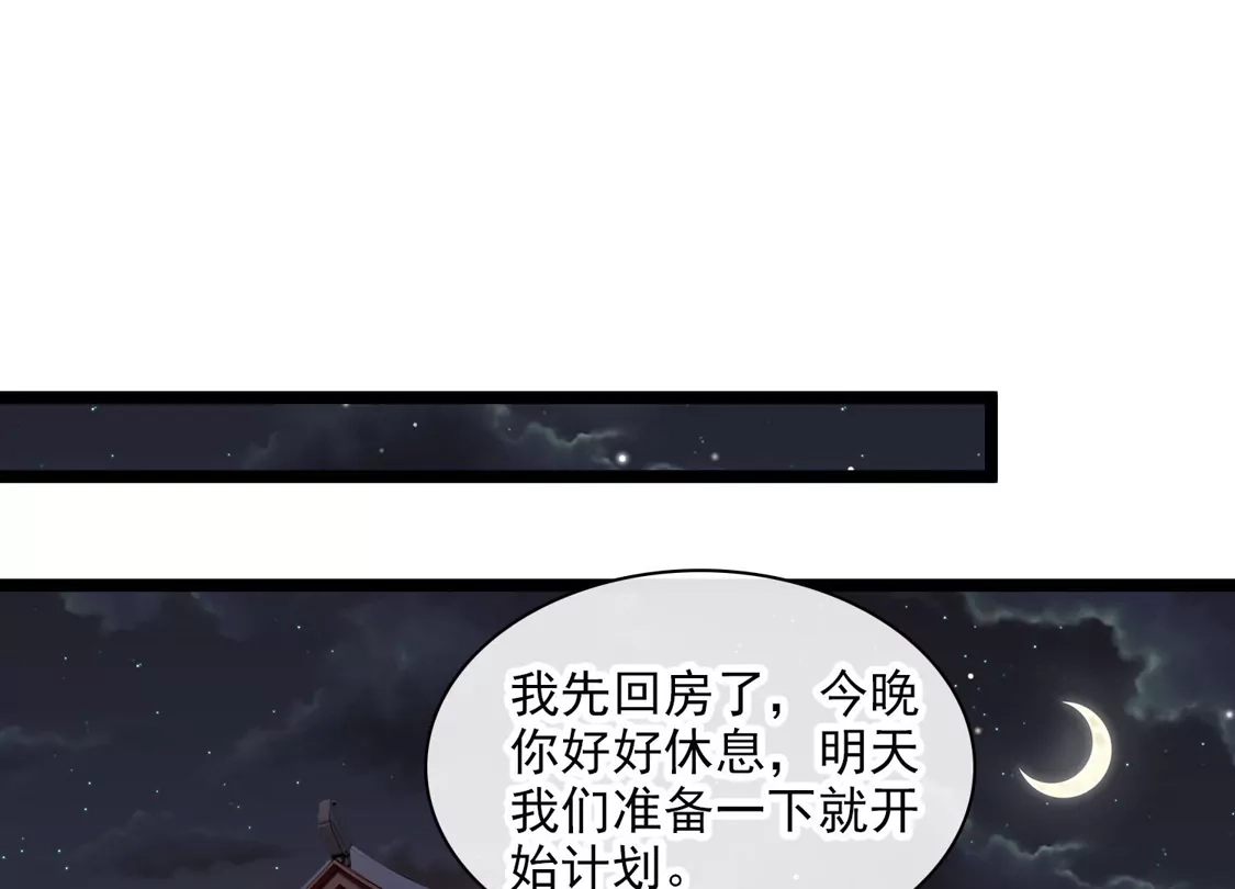 第94话什么人！-你一笑就甜倒我八颗牙-飒飒动漫（第6张）