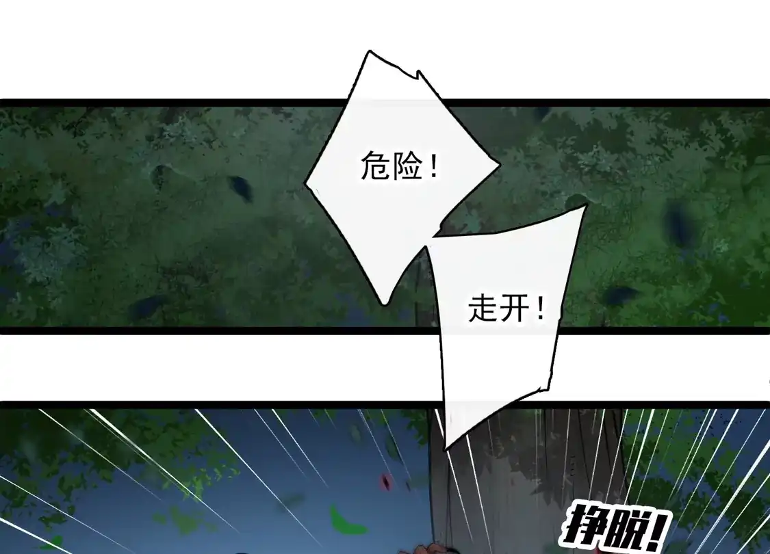 第95话-你一笑就甜倒我八颗牙-飒飒动漫（第6张）