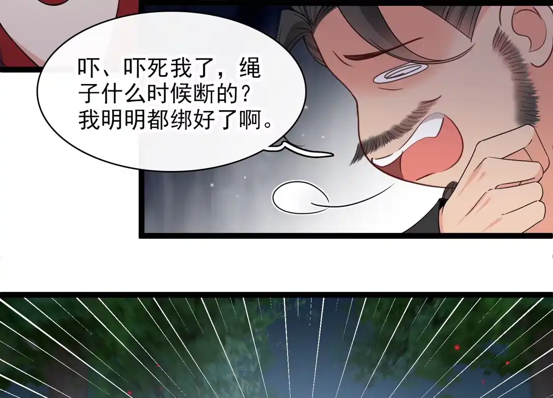 第95话-你一笑就甜倒我八颗牙-飒飒动漫（第24张）