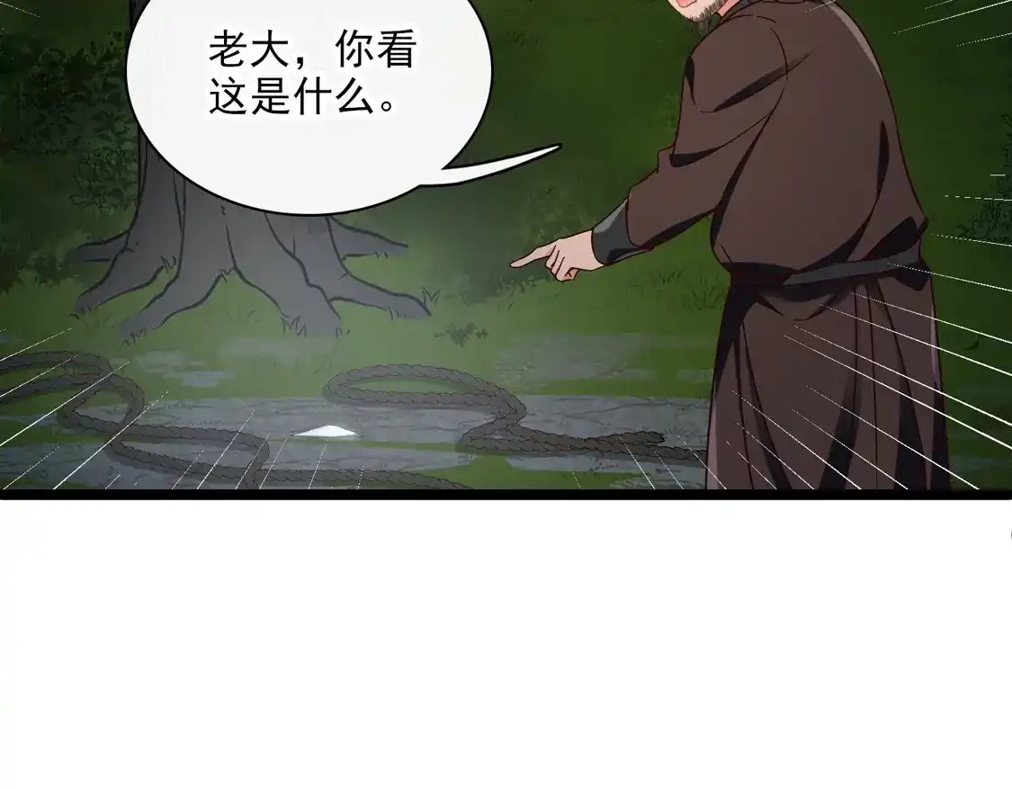 第95话-你一笑就甜倒我八颗牙-飒飒动漫（第27张）