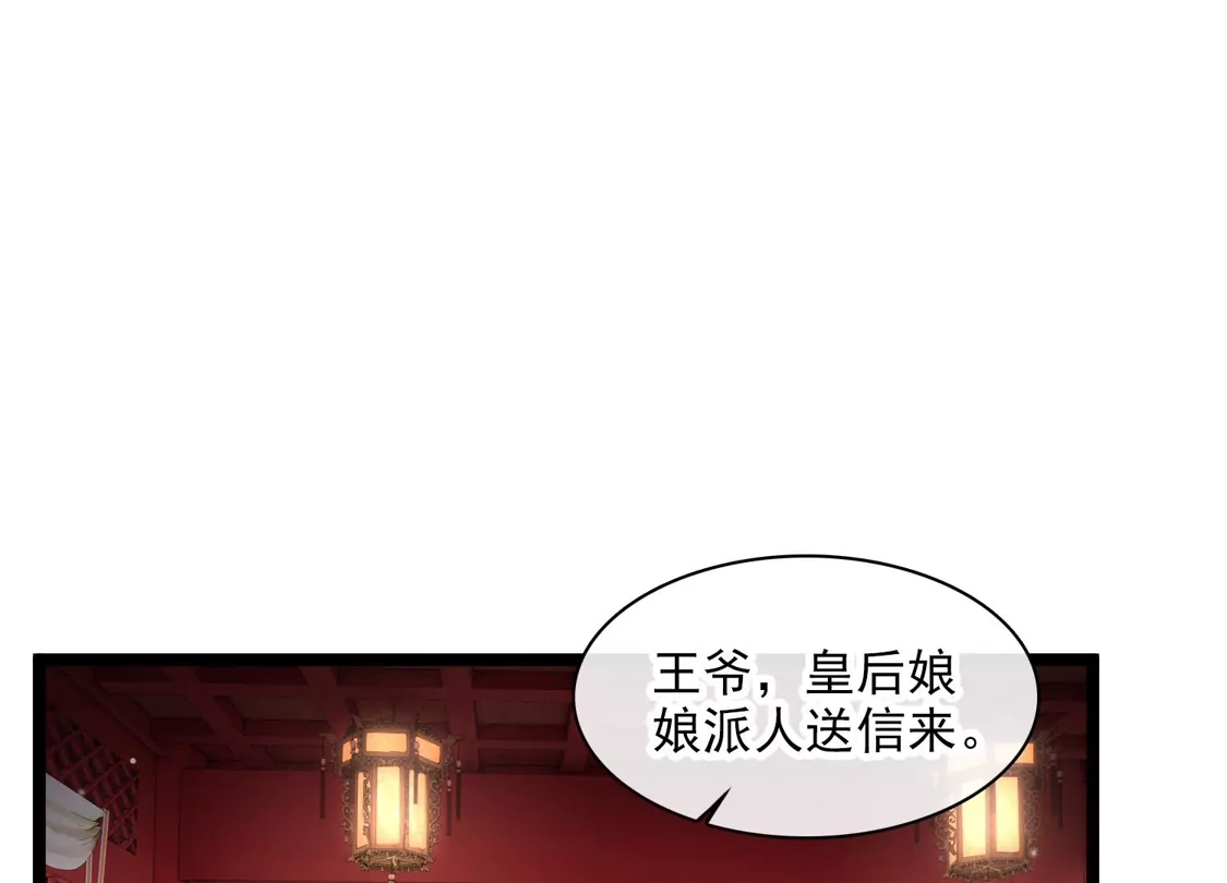 第96话被一只大狗子盯着！-你一笑就甜倒我八颗牙-飒飒动漫（第6张）