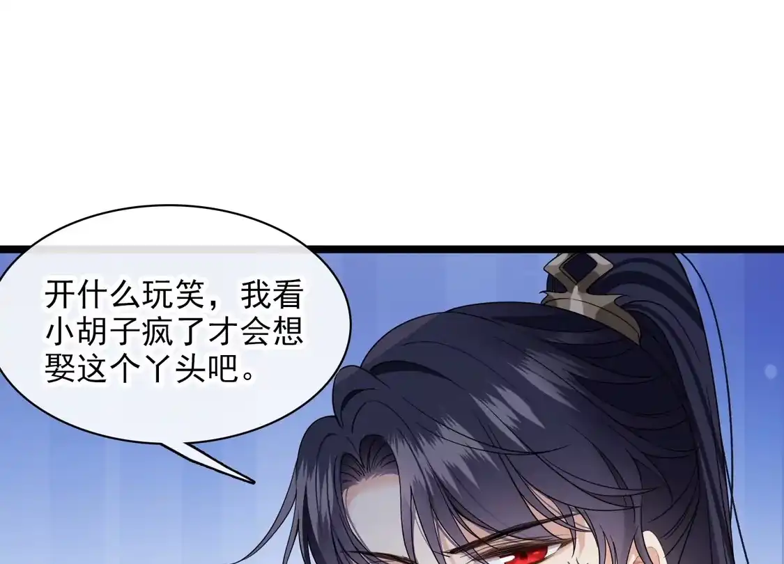第97话暴露了-你一笑就甜倒我八颗牙-飒飒动漫（第14张）