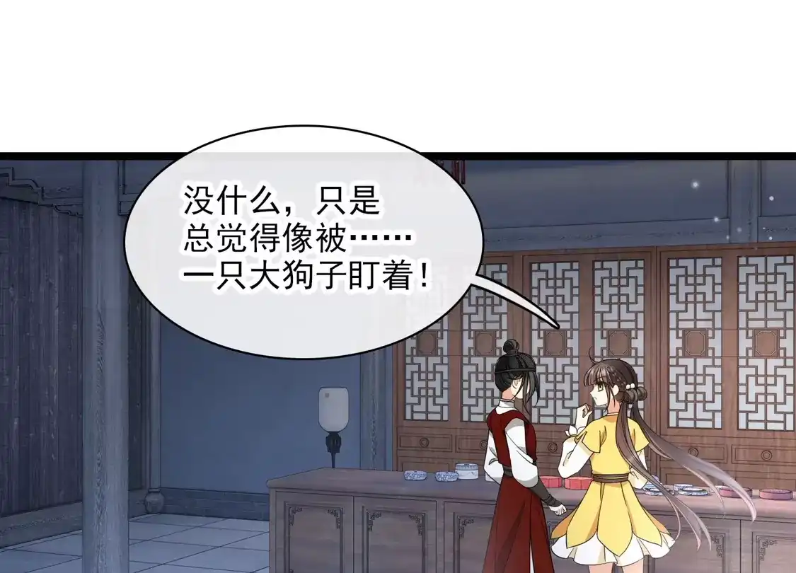 第97话暴露了-你一笑就甜倒我八颗牙-飒飒动漫（第6张）