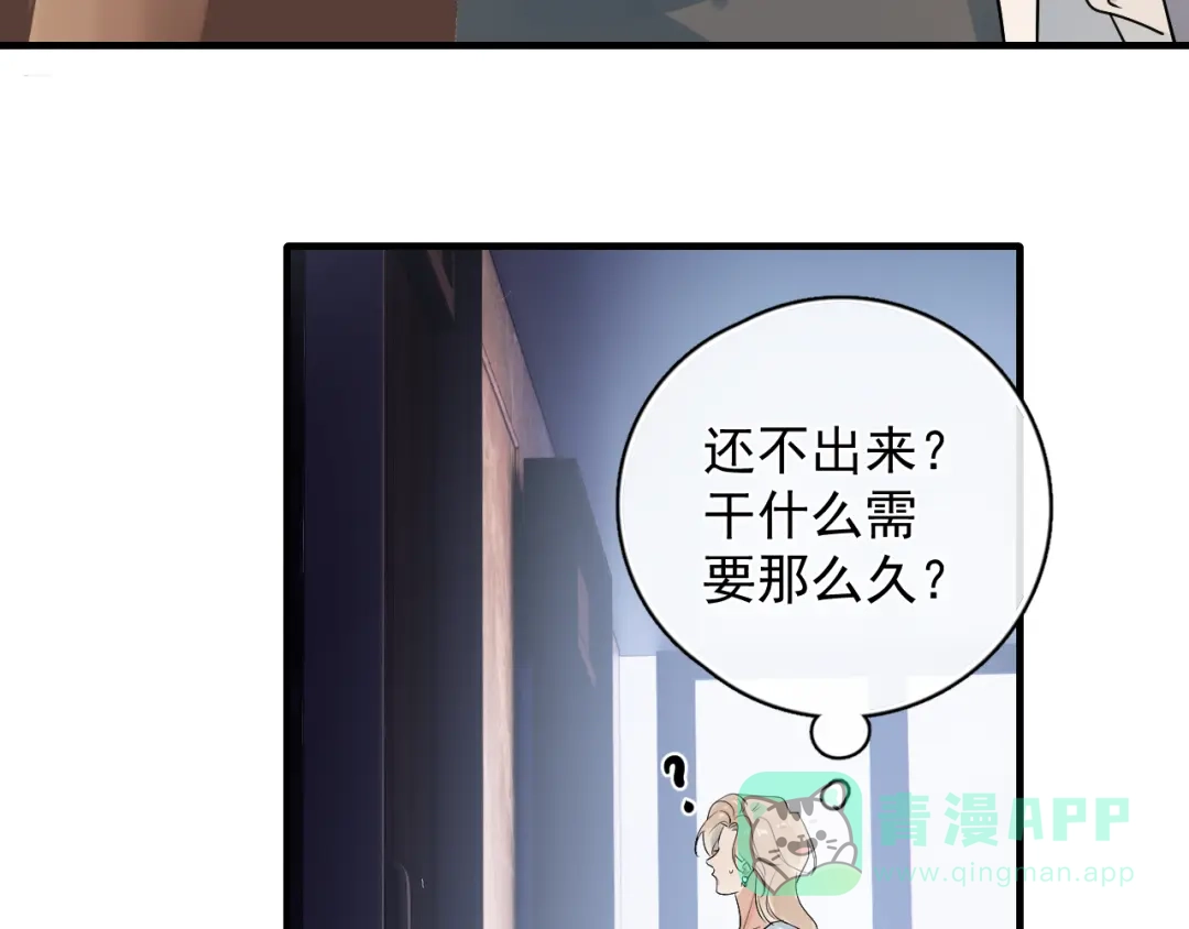 84咱俩锁死-你越界了-鸡精君+守（第6张）