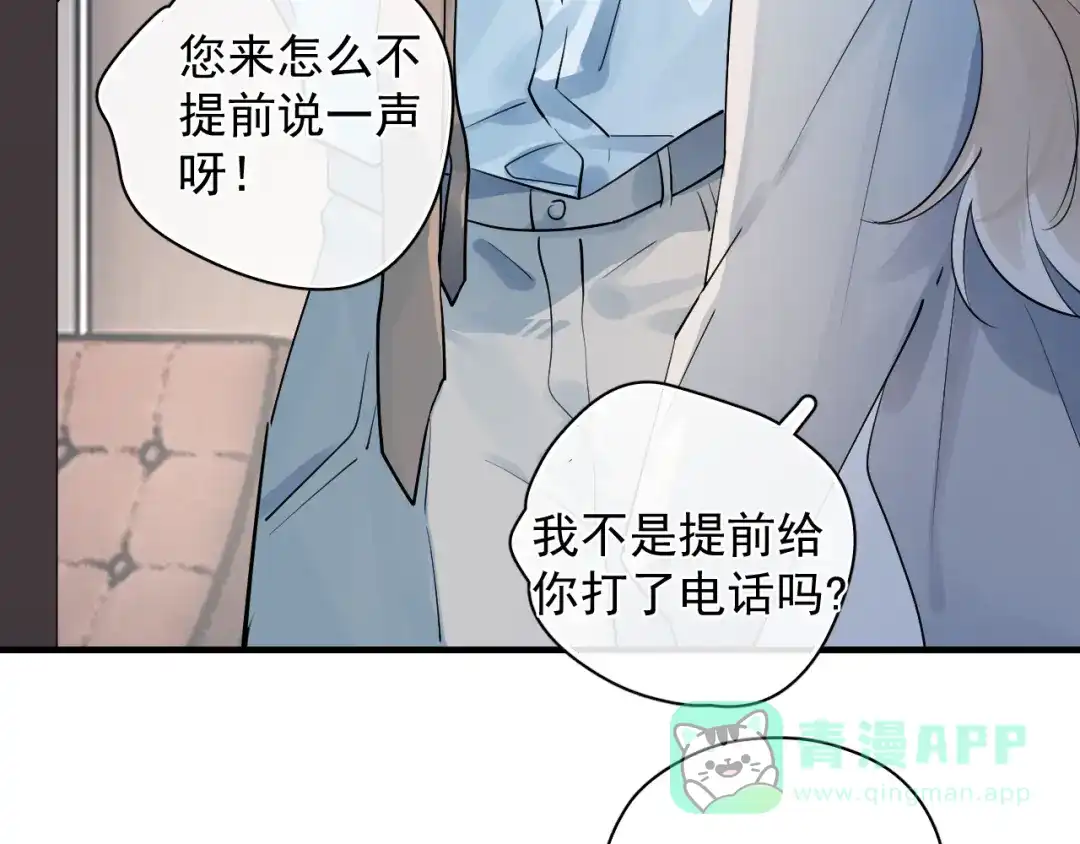 84咱俩锁死-你越界了-鸡精君+守（第11张）