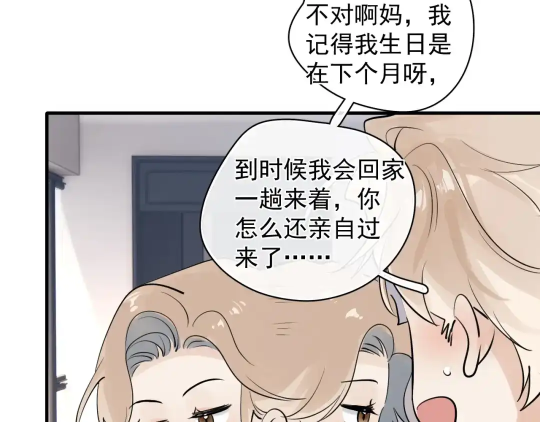 84咱俩锁死-你越界了-鸡精君+守（第12张）