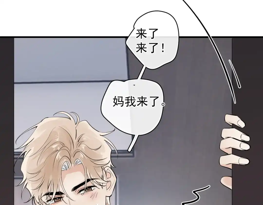 84咱俩锁死-你越界了-鸡精君+守（第9张）