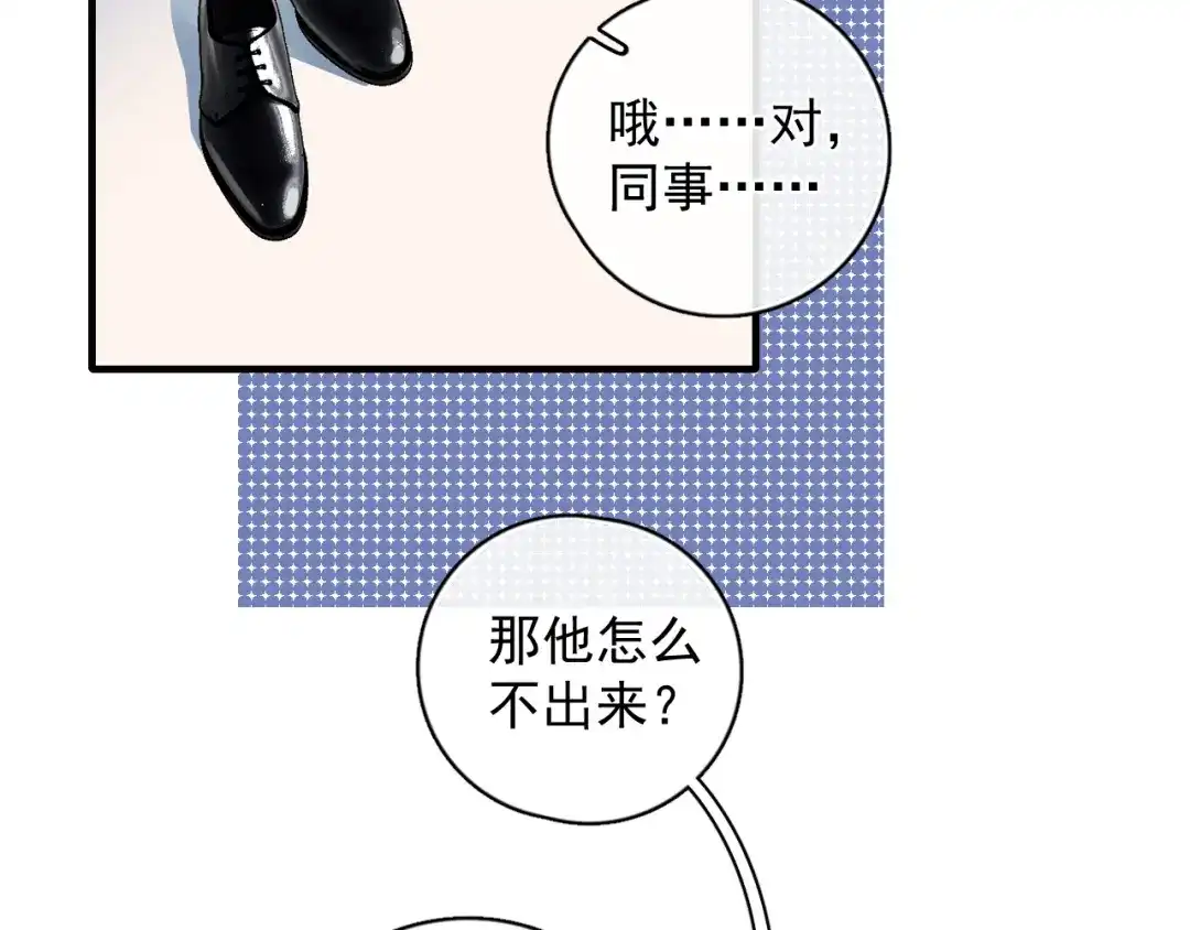84咱俩锁死-你越界了-鸡精君+守（第15张）