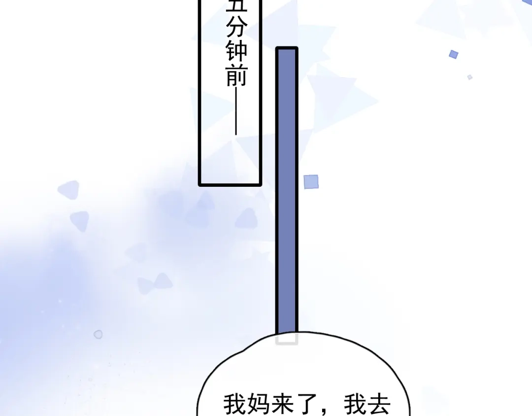 84咱俩锁死-你越界了-鸡精君+守（第18张）