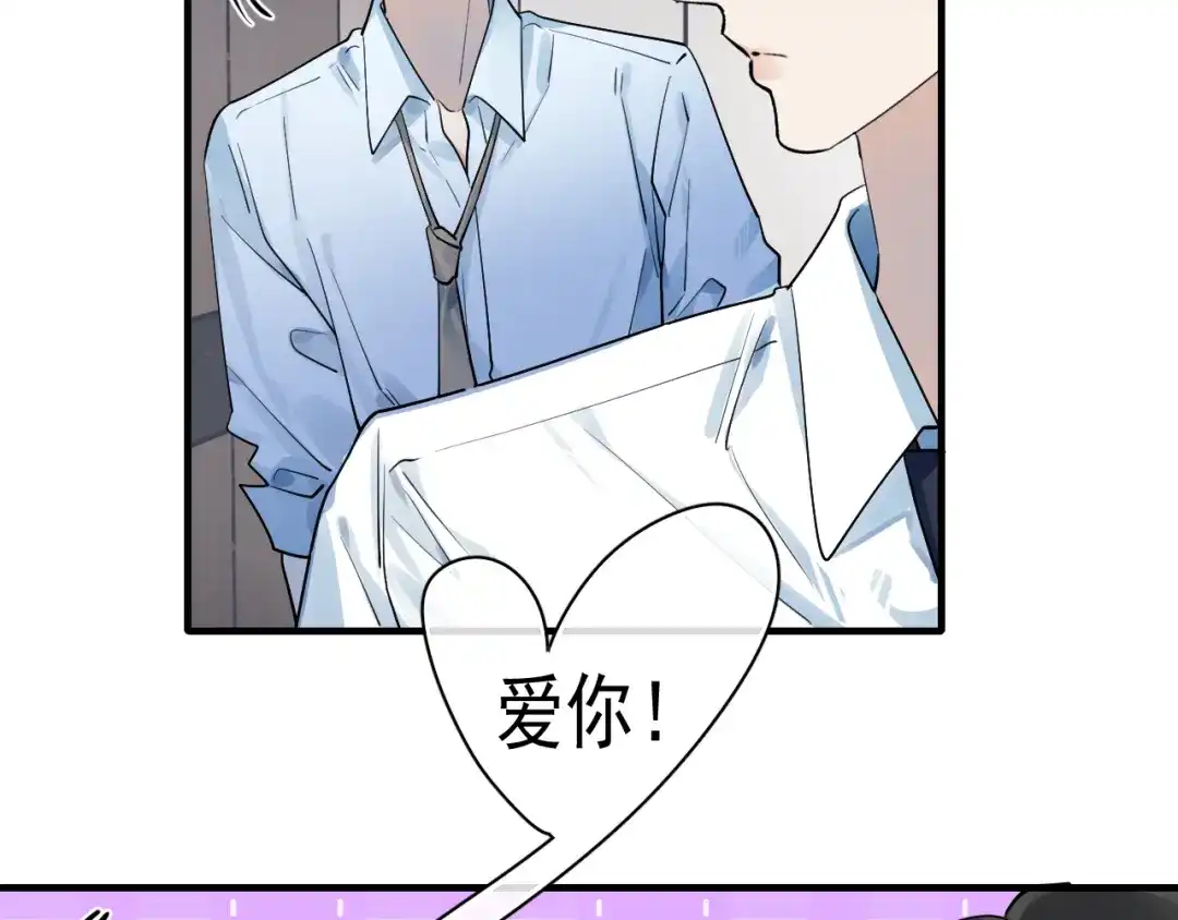 84咱俩锁死-你越界了-鸡精君+守（第35张）