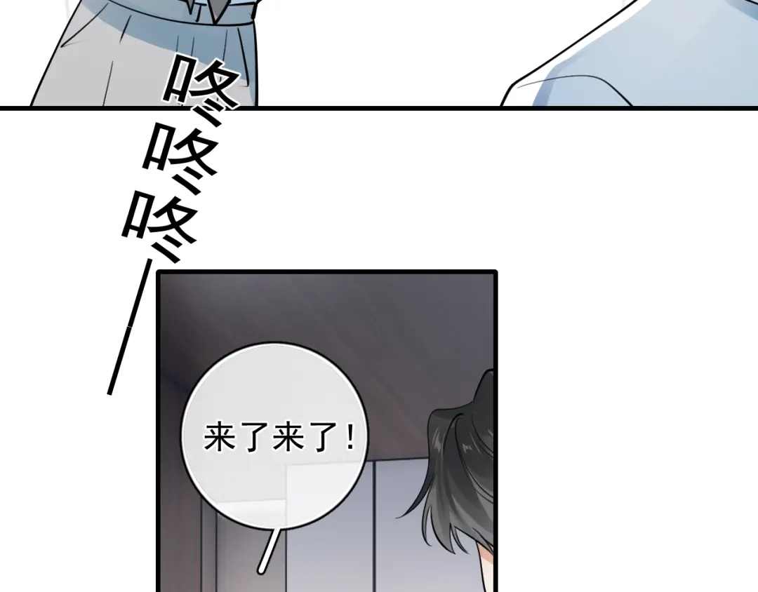 84咱俩锁死-你越界了-鸡精君+守（第37张）