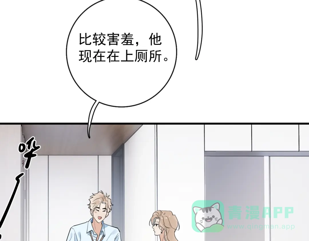 84咱俩锁死-你越界了-鸡精君+守（第16张）
