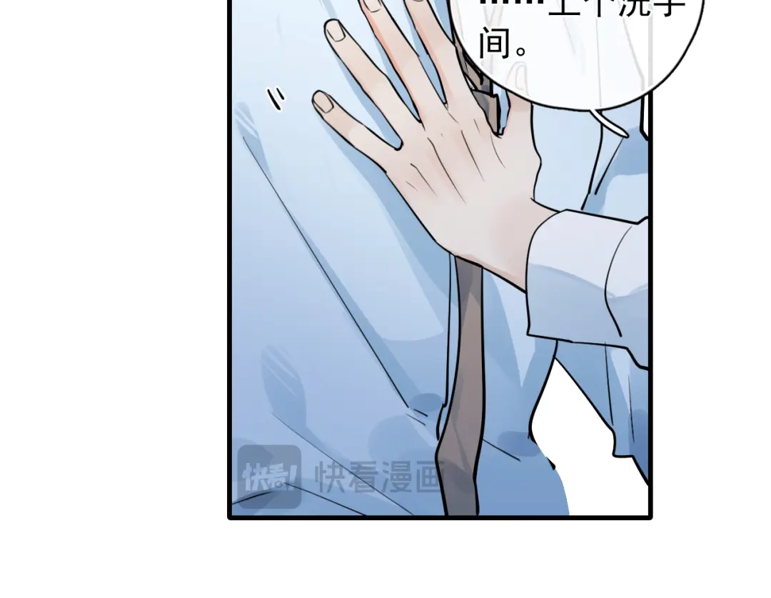 84咱俩锁死-你越界了-鸡精君+守（第33张）