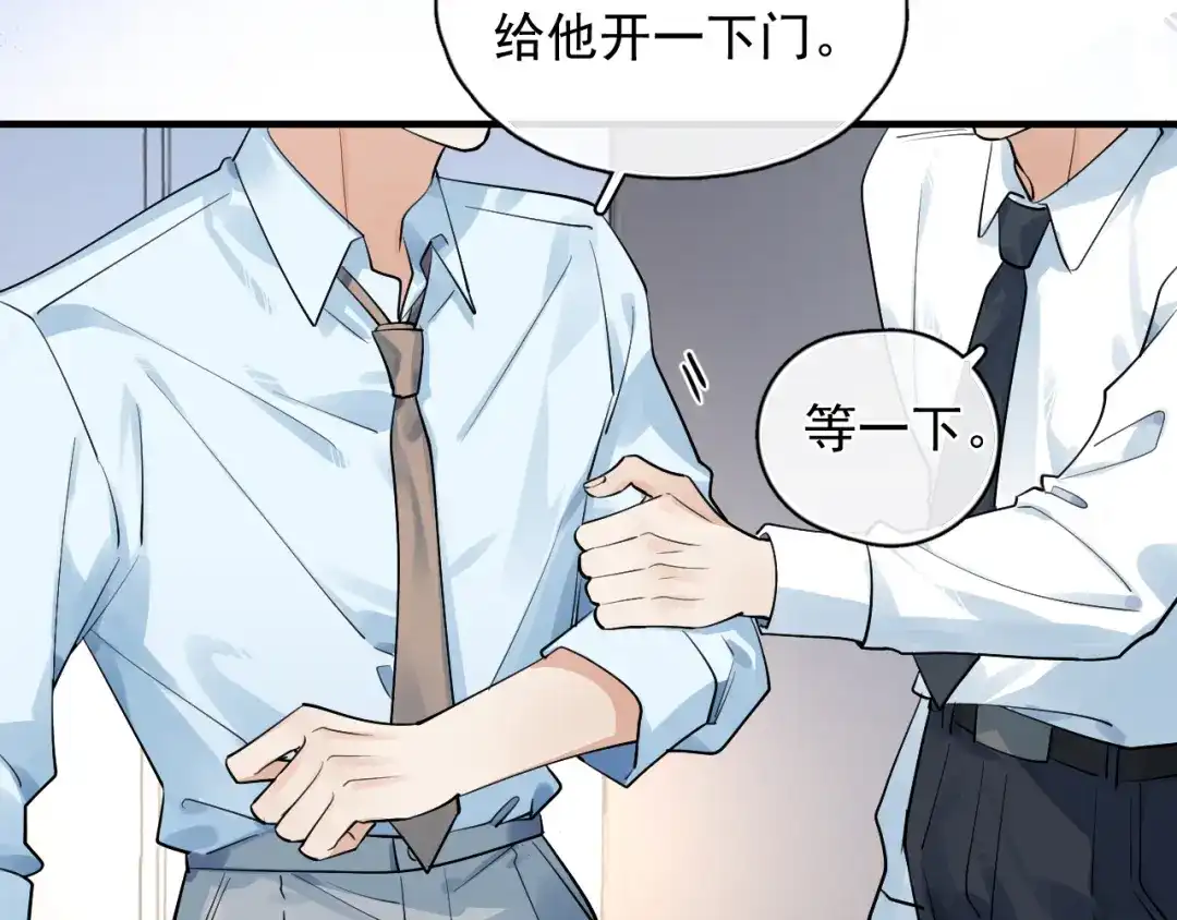 84咱俩锁死-你越界了-鸡精君+守（第19张）