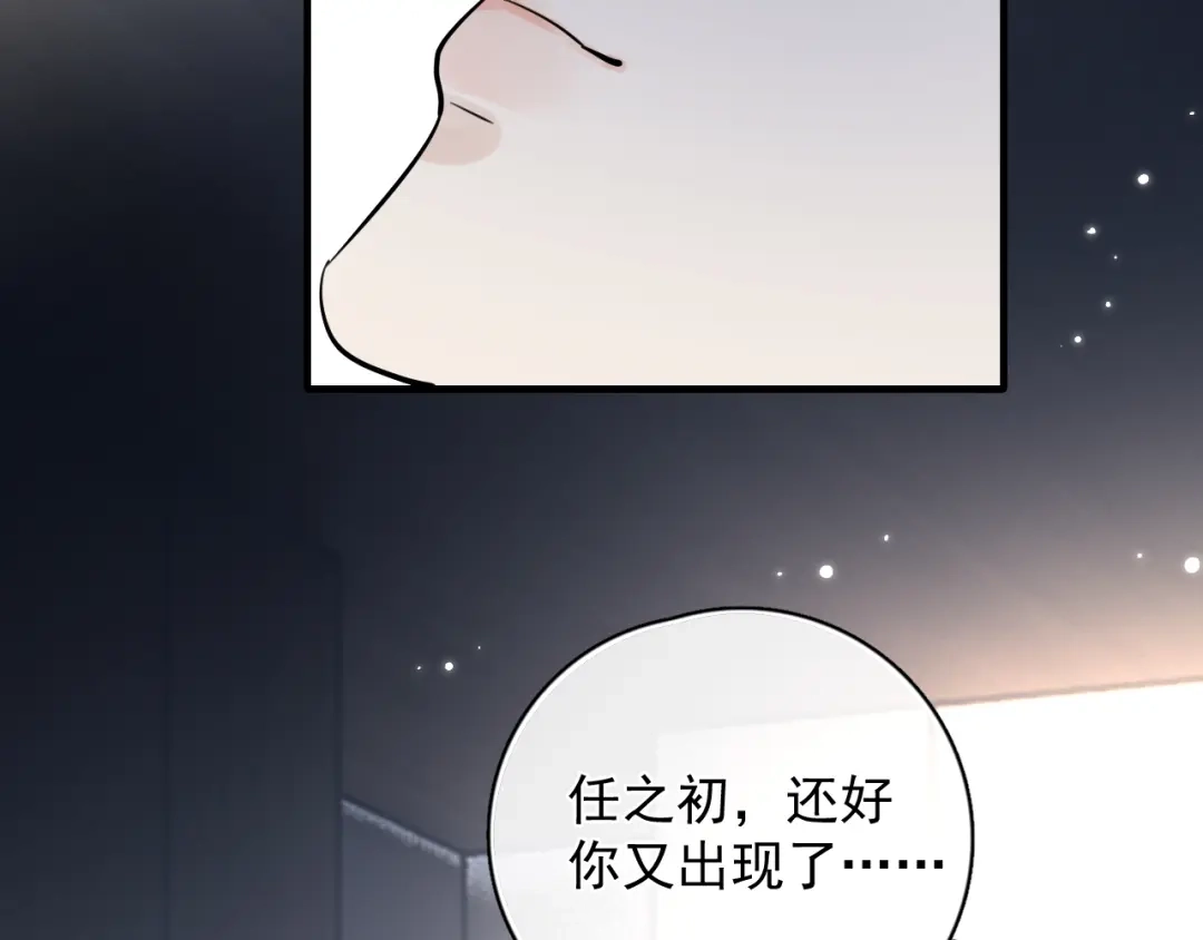 84咱俩锁死-你越界了-鸡精君+守（第28张）