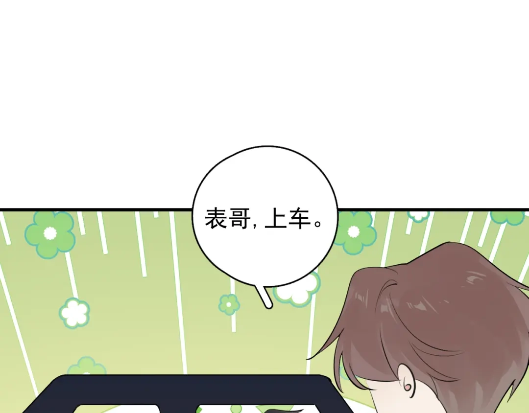 番外篇做饭-你越界了-鸡精君+守（第7张）