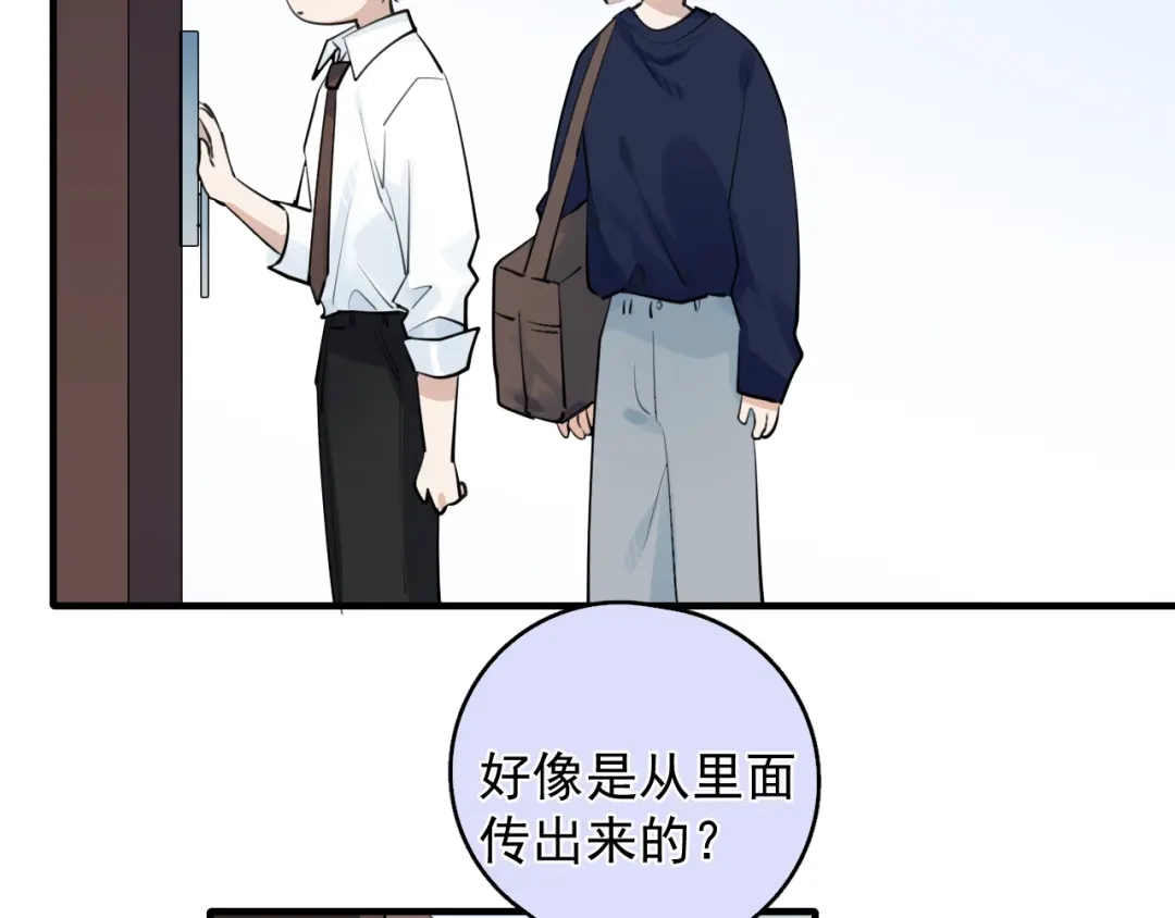 番外篇做饭-你越界了-鸡精君+守（第12张）