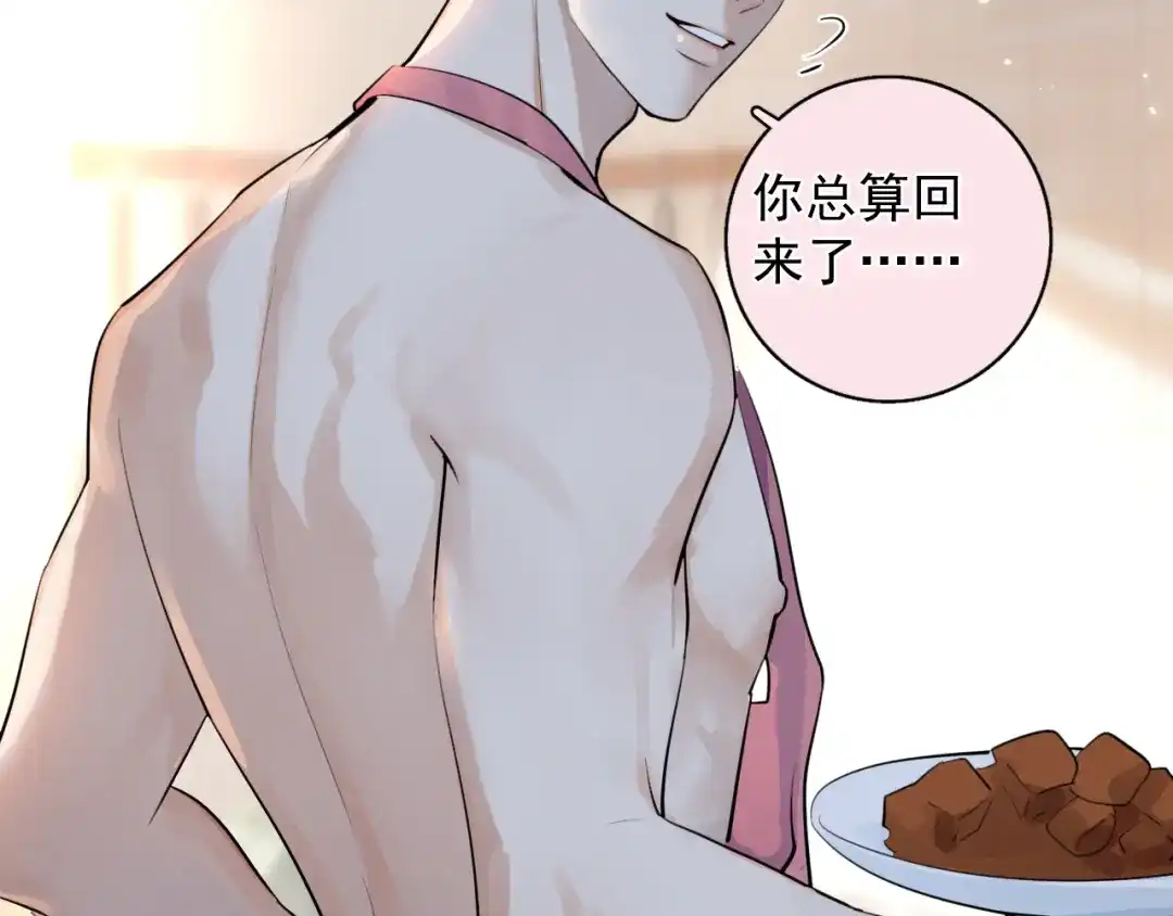 番外篇做饭-你越界了-鸡精君+守（第15张）