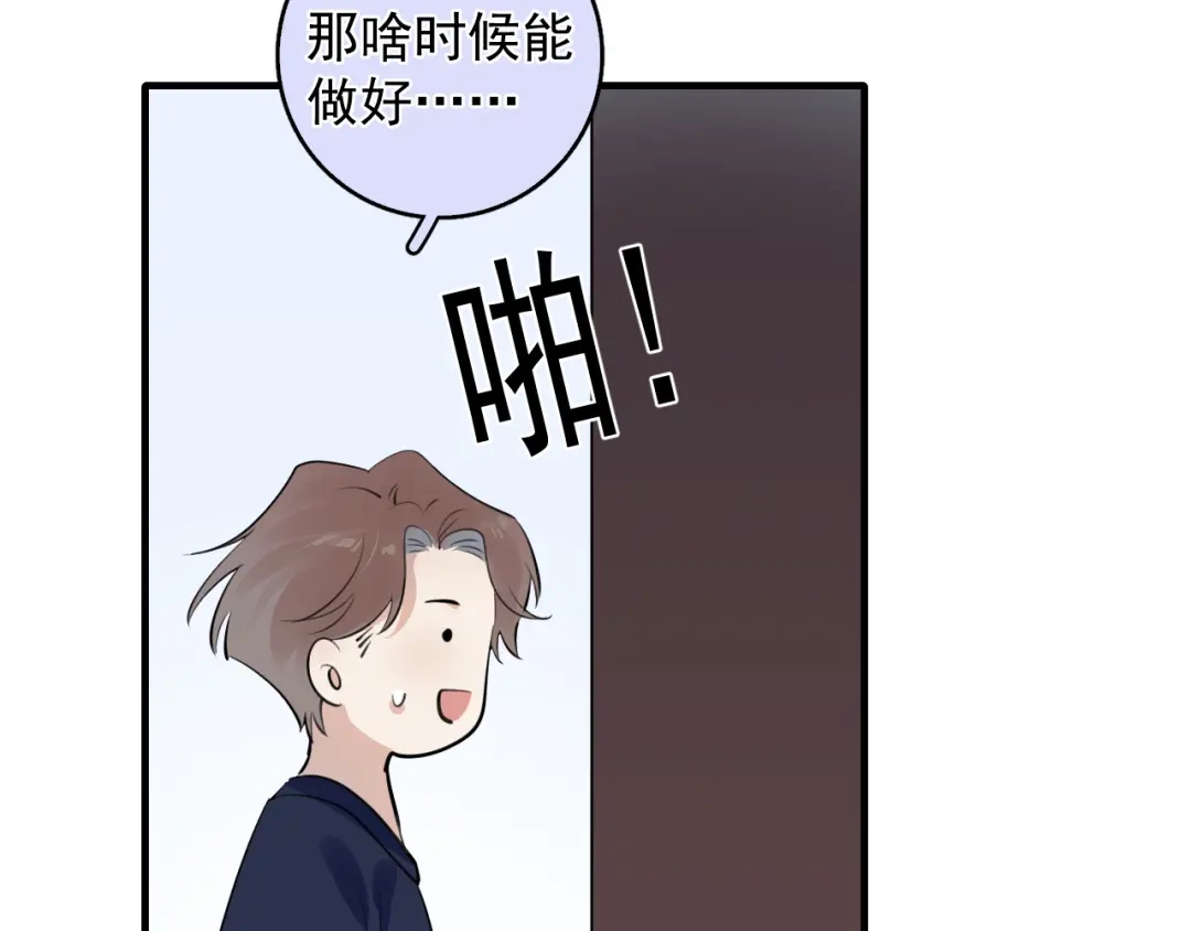 番外篇做饭-你越界了-鸡精君+守（第20张）