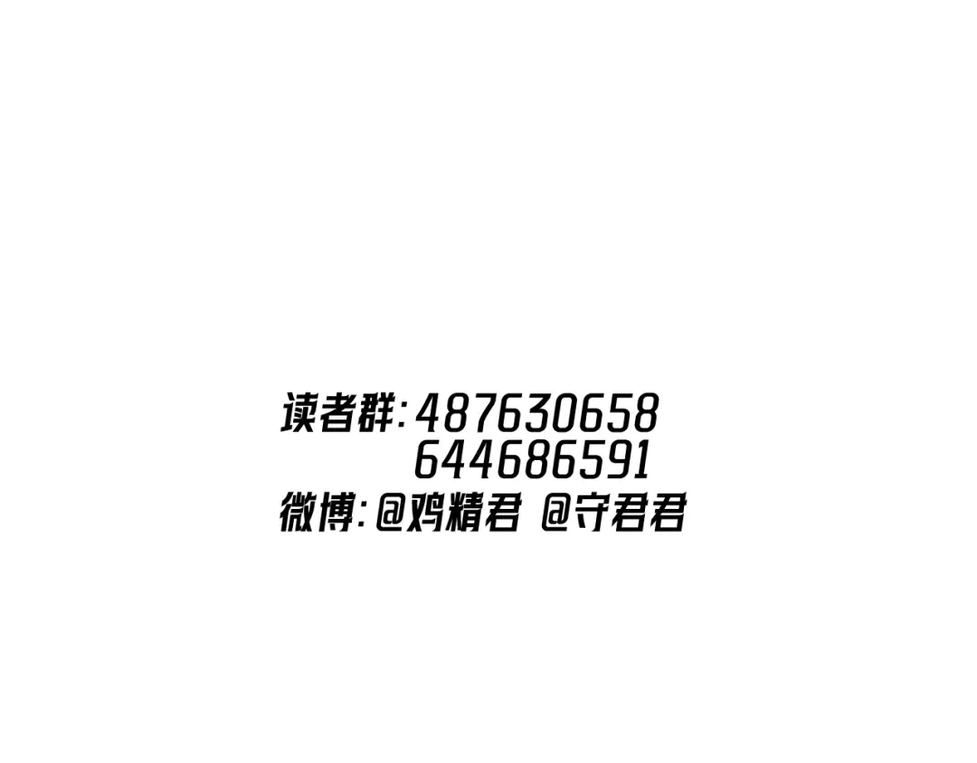 番外篇做饭-你越界了-鸡精君+守（第24张）
