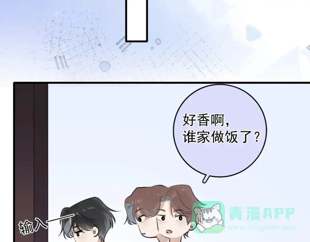 番外篇做饭-你越界了-鸡精君+守（第11张）