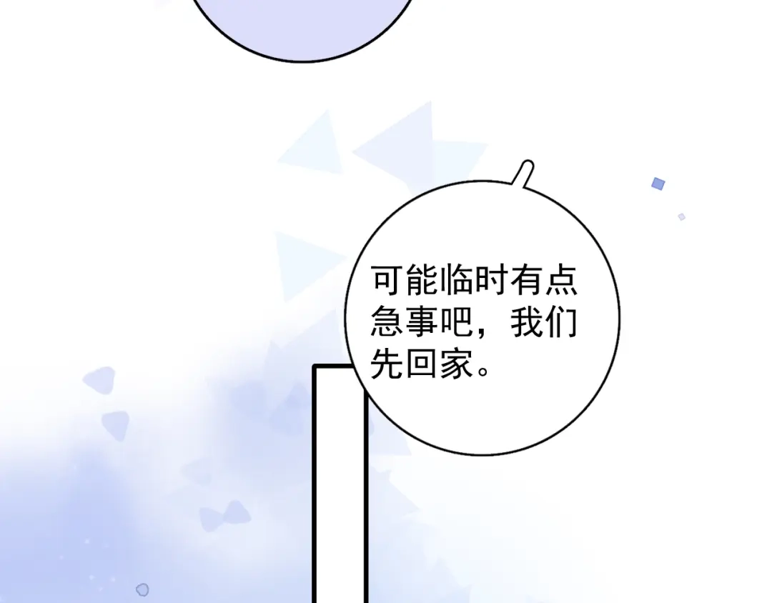番外篇做饭-你越界了-鸡精君+守（第10张）