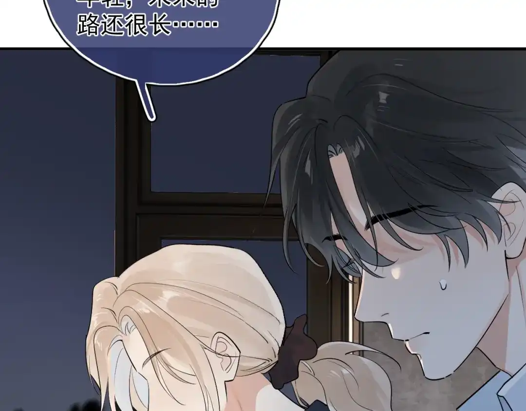 85妈妈的忠告-你越界了-鸡精君+守（第20张）