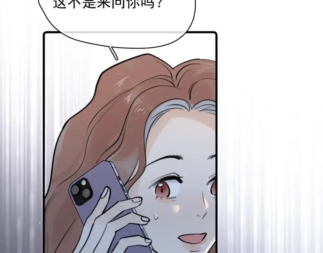 85妈妈的忠告-你越界了-鸡精君+守（第12张）
