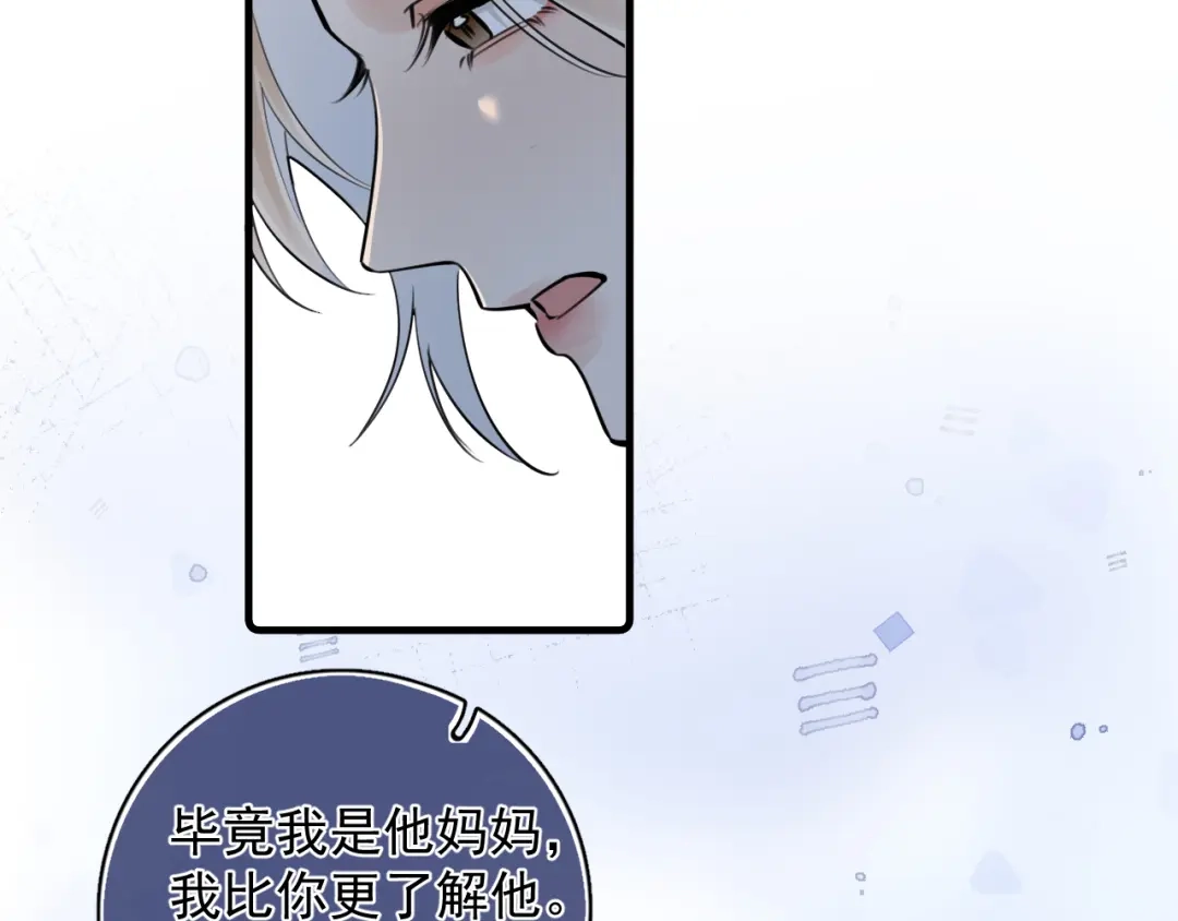 85妈妈的忠告-你越界了-鸡精君+守（第22张）