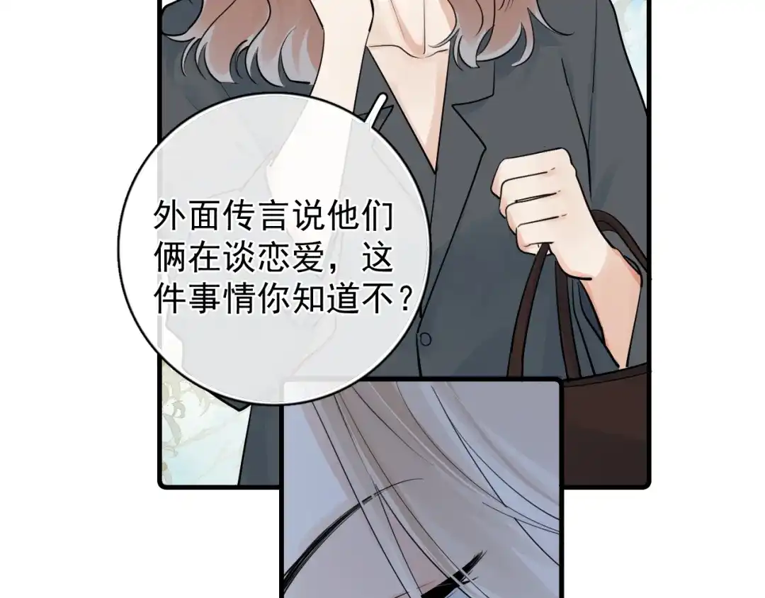 85妈妈的忠告-你越界了-鸡精君+守（第8张）