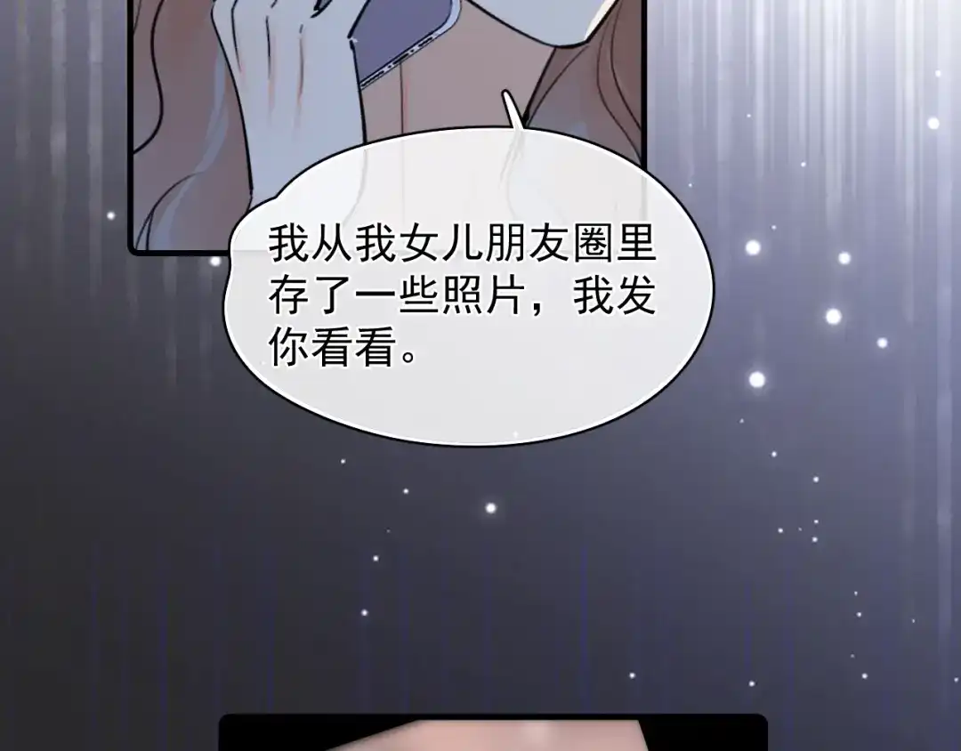 85妈妈的忠告-你越界了-鸡精君+守（第13张）