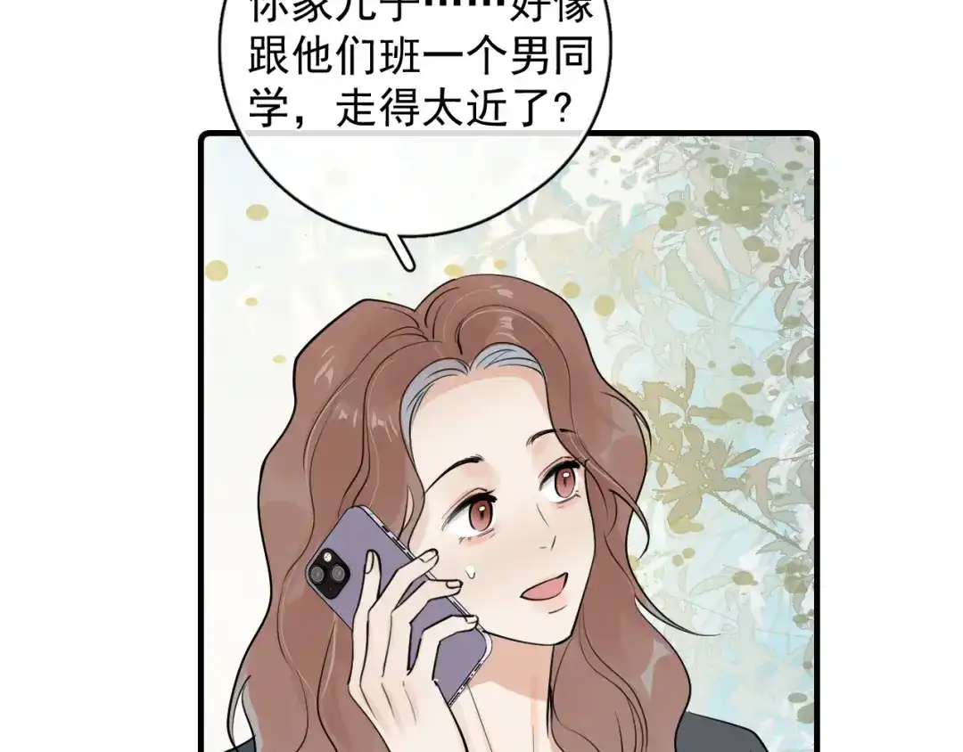 85妈妈的忠告-你越界了-鸡精君+守（第7张）