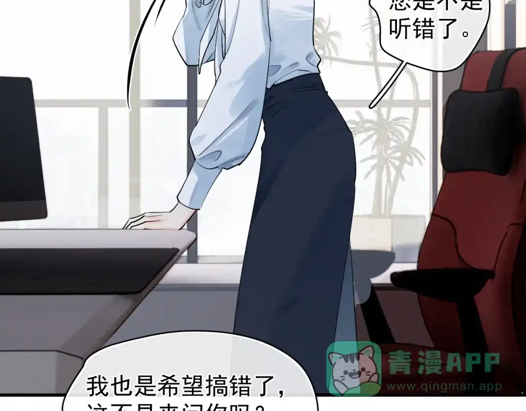 85妈妈的忠告-你越界了-鸡精君+守（第11张）