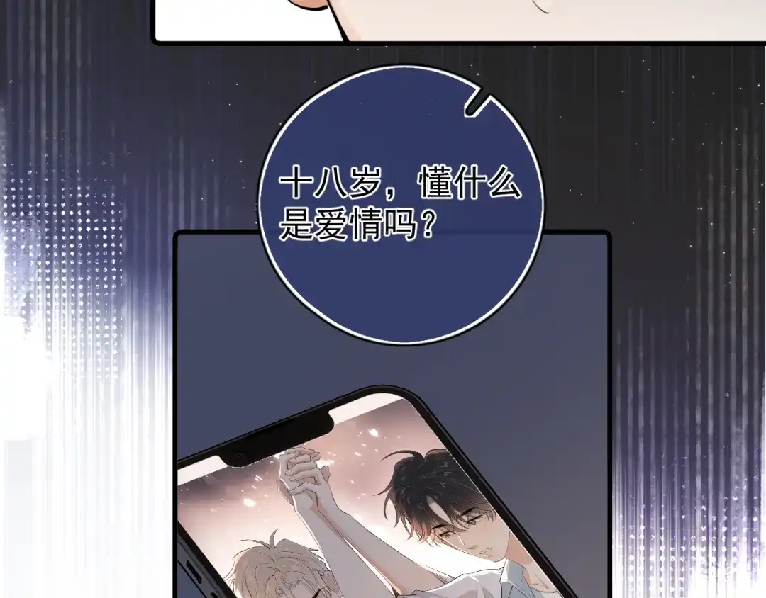 85妈妈的忠告-你越界了-鸡精君+守（第18张）